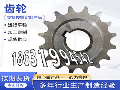弧齿大轮怎么选购1模数源头厂家切菜机齿轮可以买到减速机齿轮那里有日本齿轮怎么处理非标齿轮那里好链轮好用吗矿用链轮现货·？